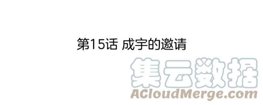 秘密关系15.成宇的邀请
