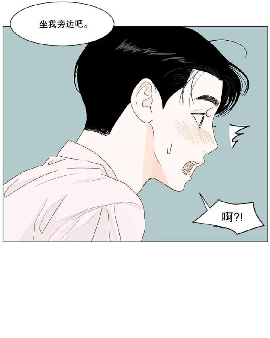 秘密关系15.成宇的邀请