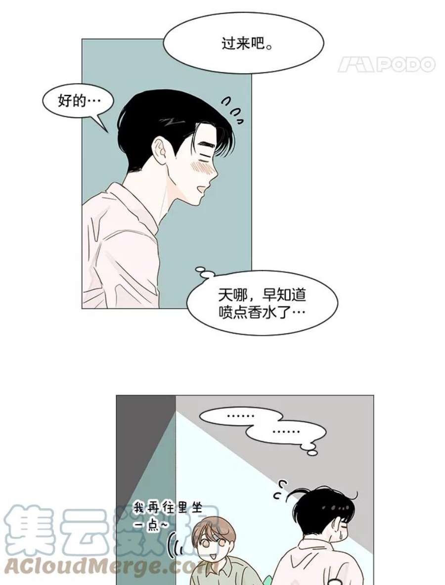 秘密关系15.成宇的邀请