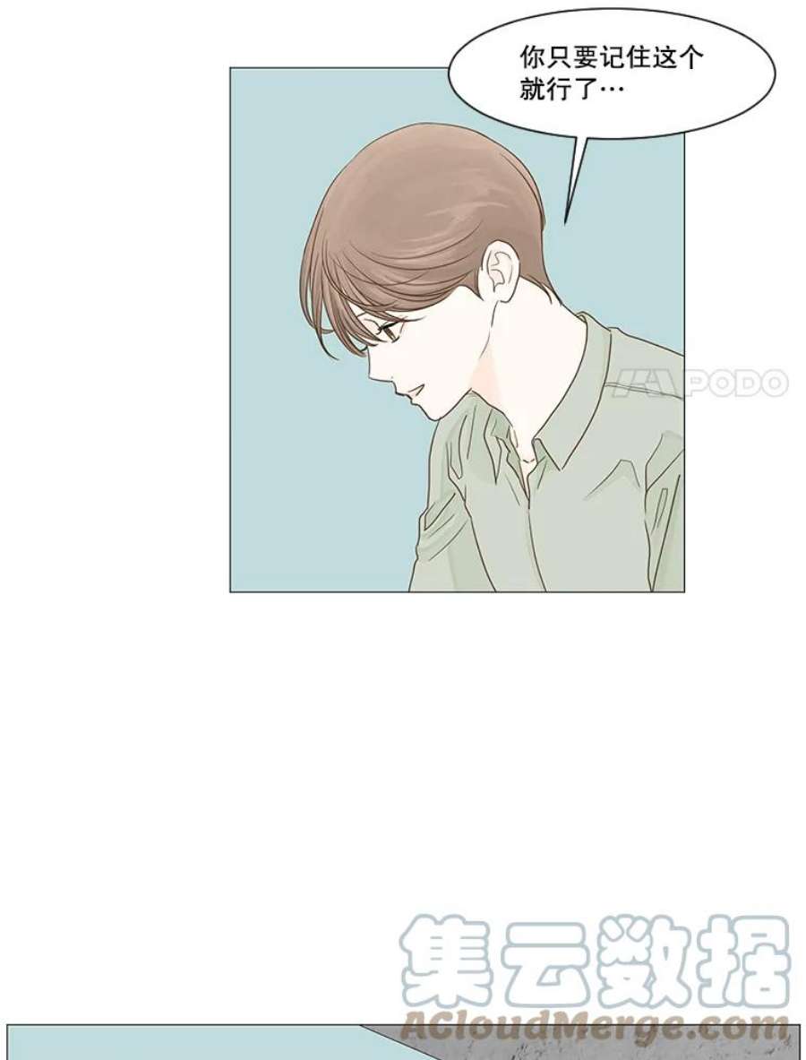 秘密关系15.成宇的邀请