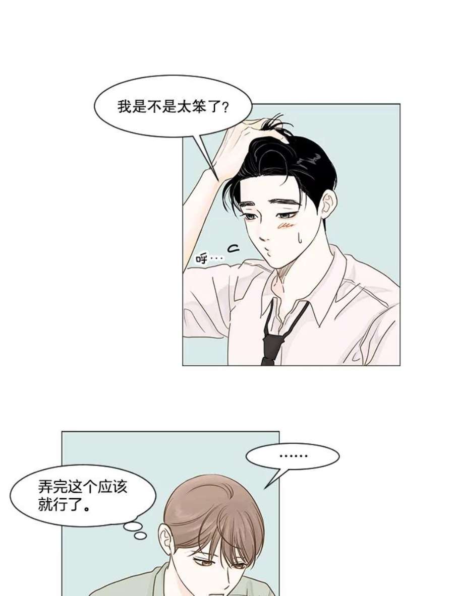 秘密关系15.成宇的邀请