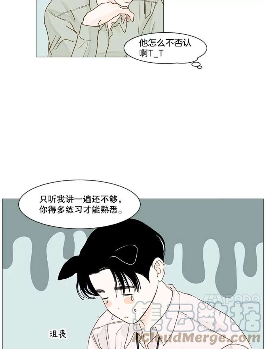 秘密关系15.成宇的邀请