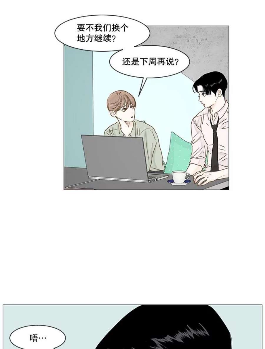 秘密关系15.成宇的邀请