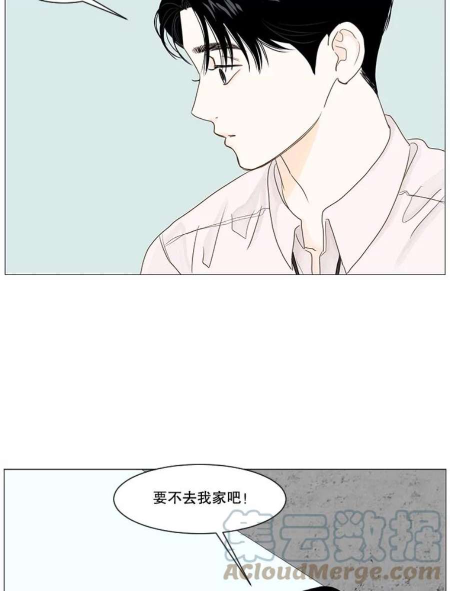 秘密关系15.成宇的邀请