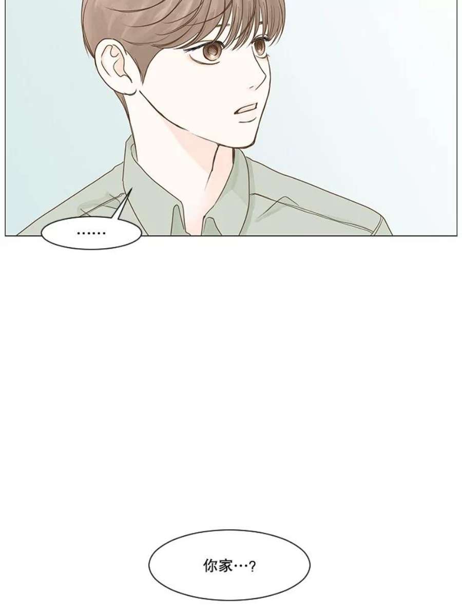 秘密关系15.成宇的邀请