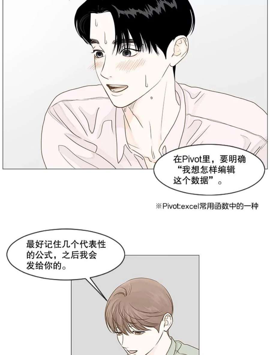 秘密关系16.成宇的邀请（2）