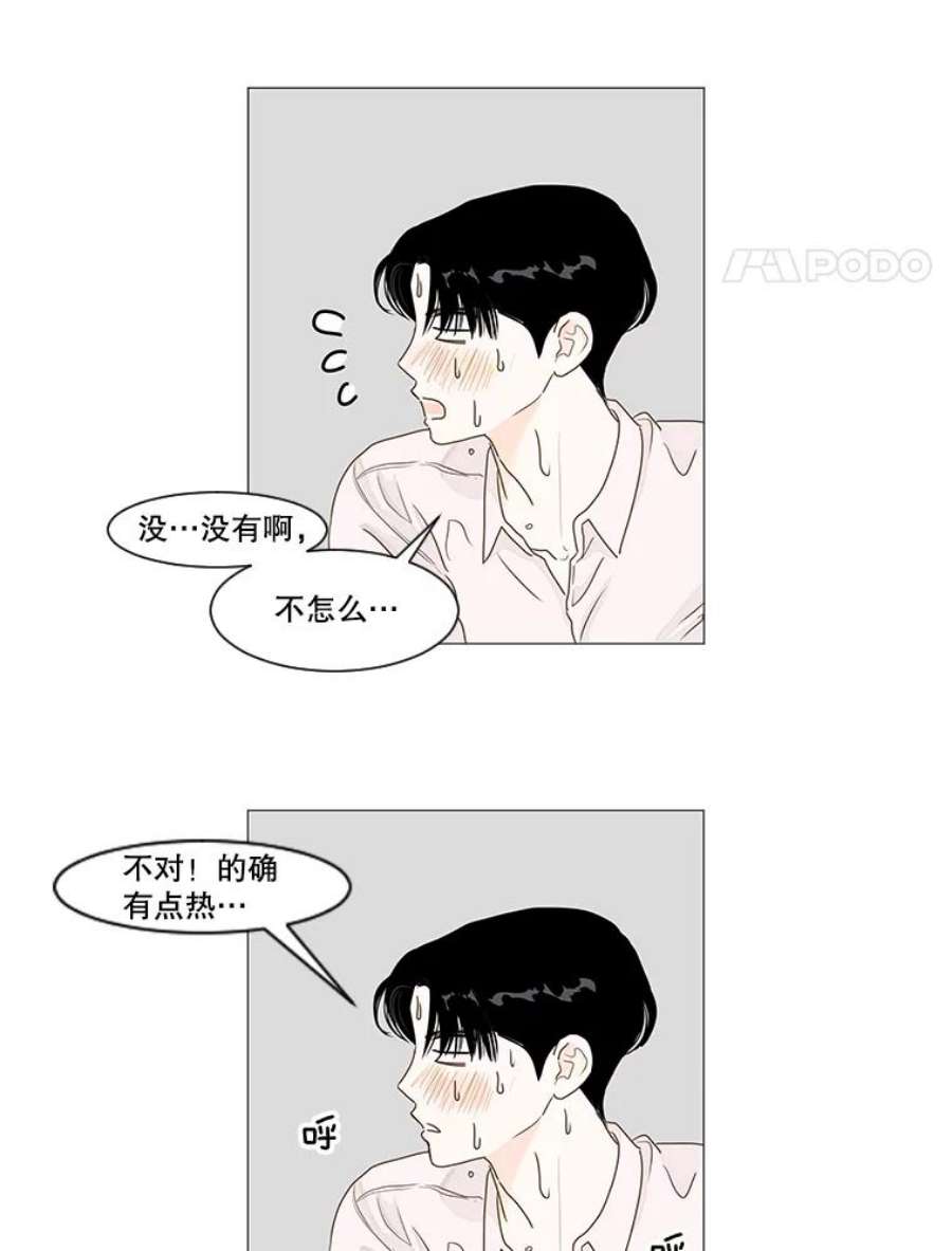 秘密关系16.成宇的邀请（2）