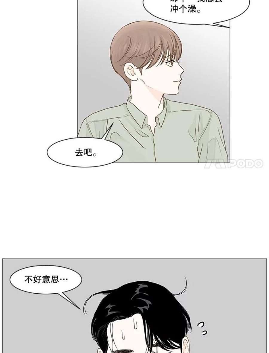 秘密关系16.成宇的邀请（2）