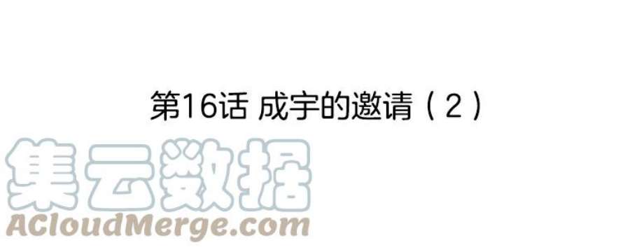秘密关系16.成宇的邀请（2）