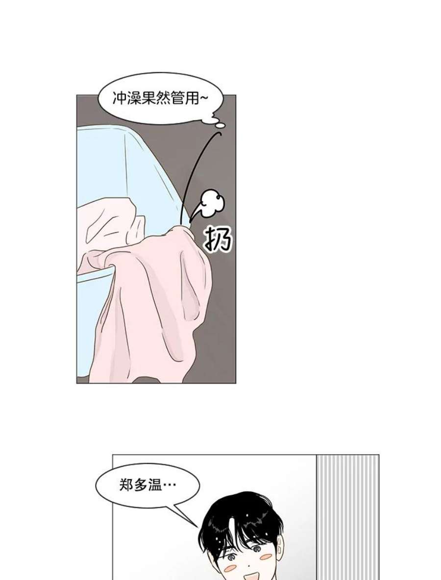 秘密关系16.成宇的邀请（2）