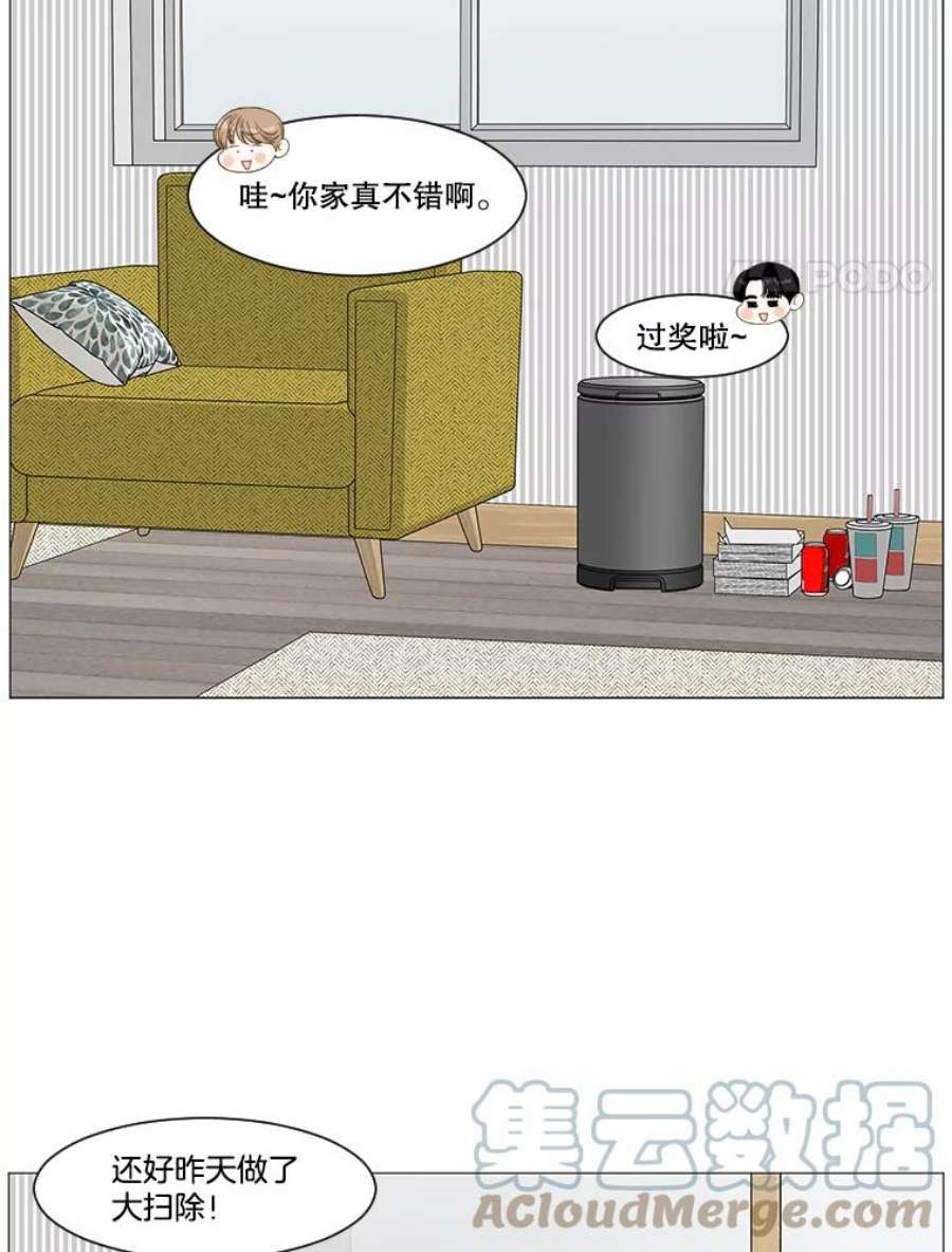 秘密关系16.成宇的邀请（2）