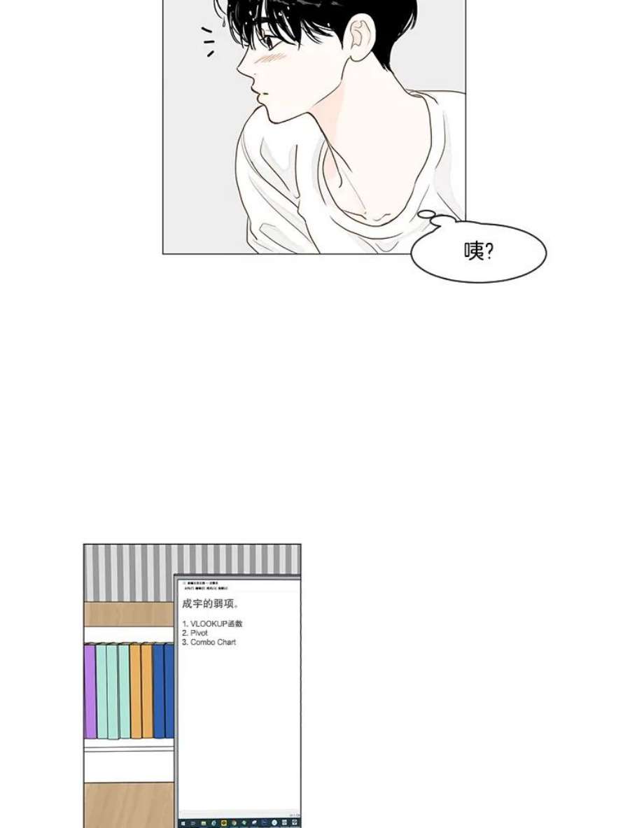 秘密关系16.成宇的邀请（2）