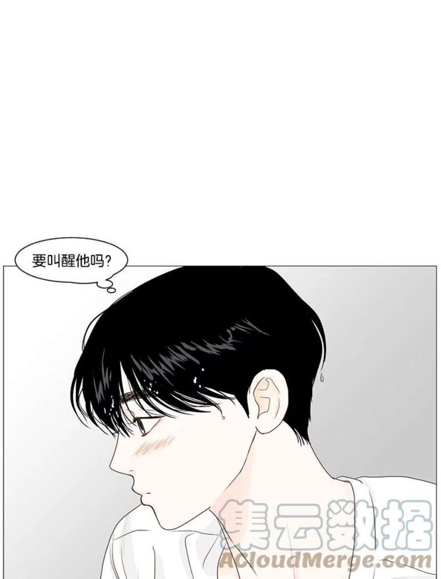 秘密关系16.成宇的邀请（2）