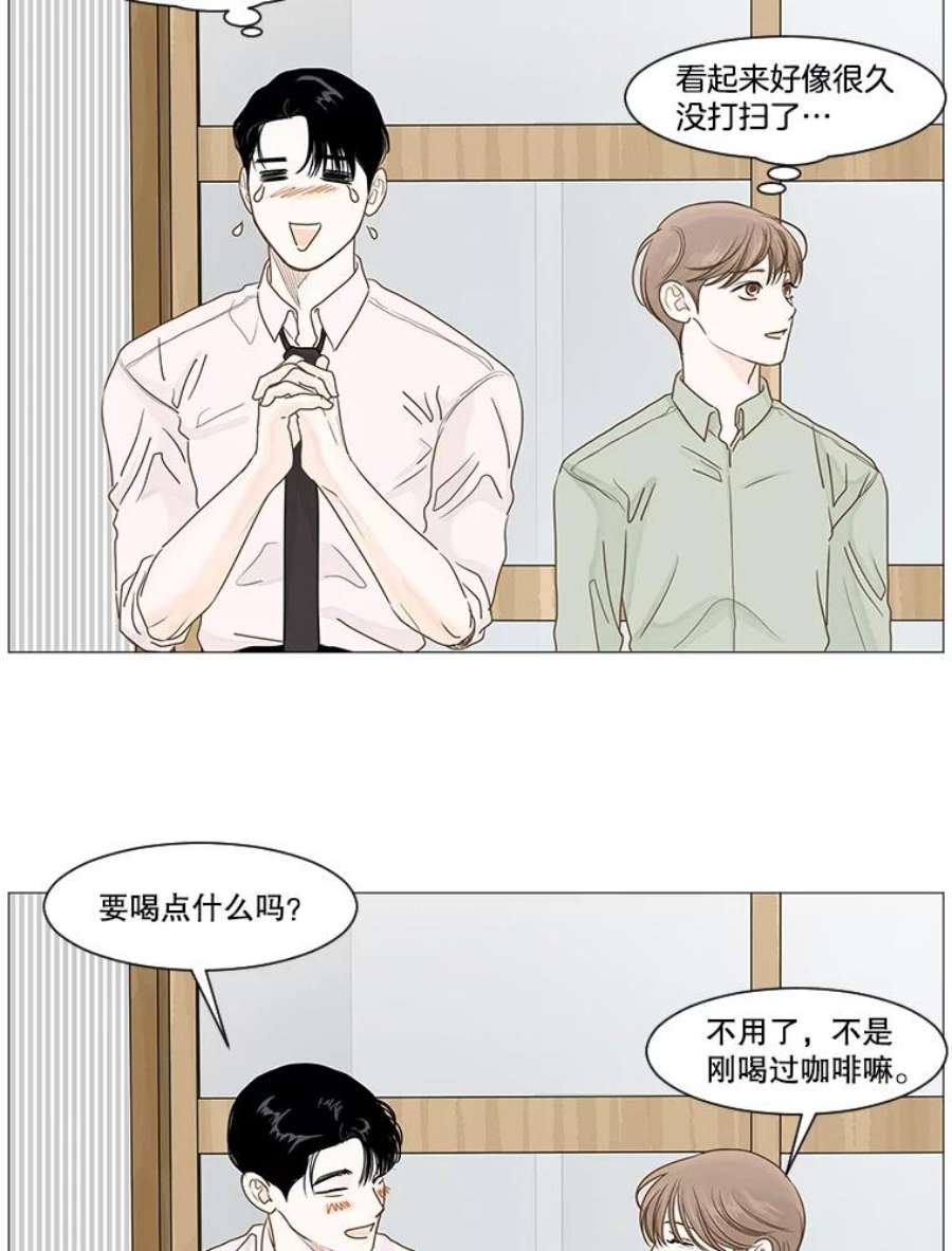 秘密关系16.成宇的邀请（2）