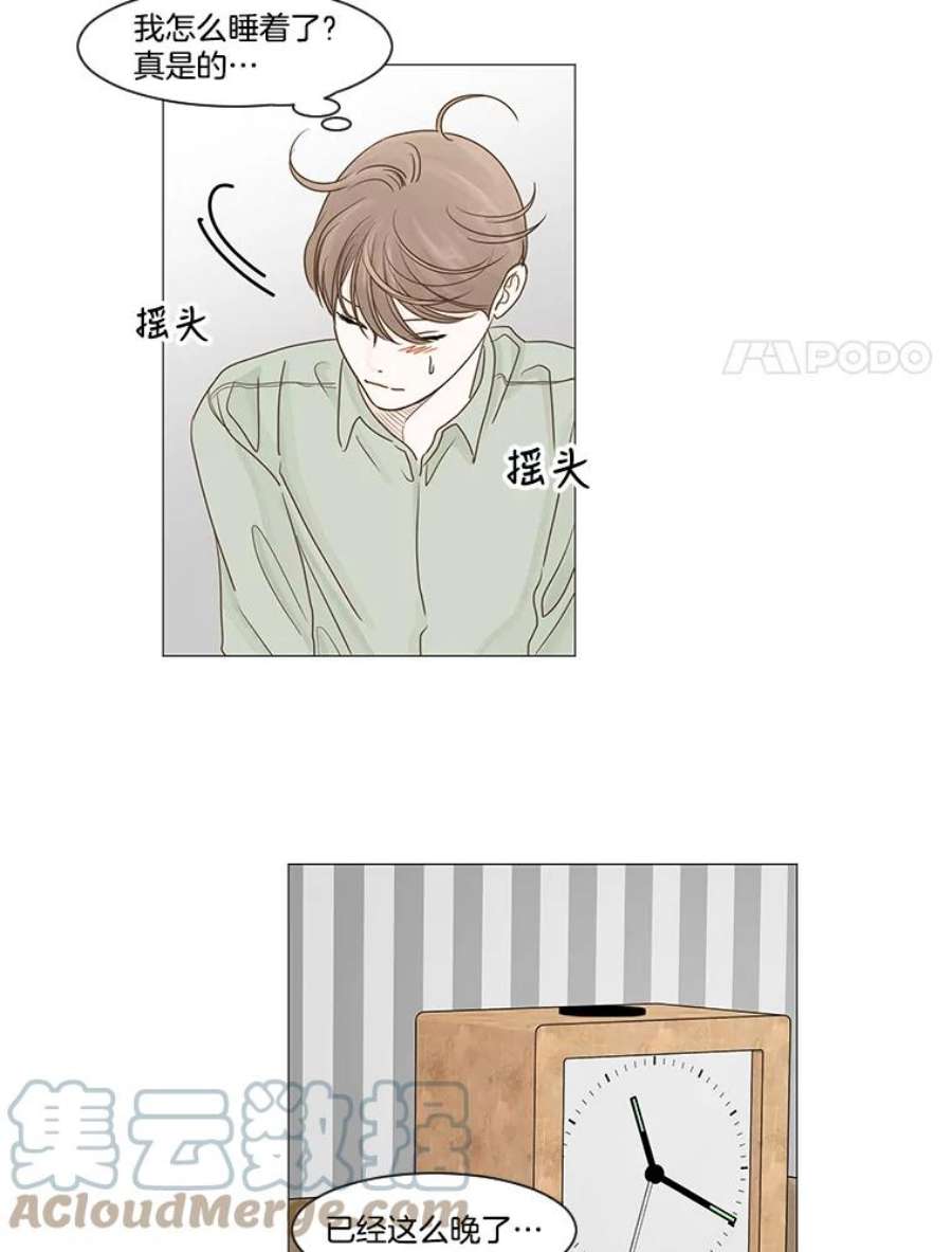 秘密关系16.成宇的邀请（2）