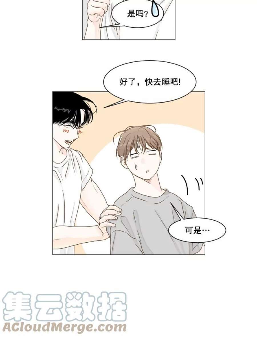 秘密关系17.悸动的心