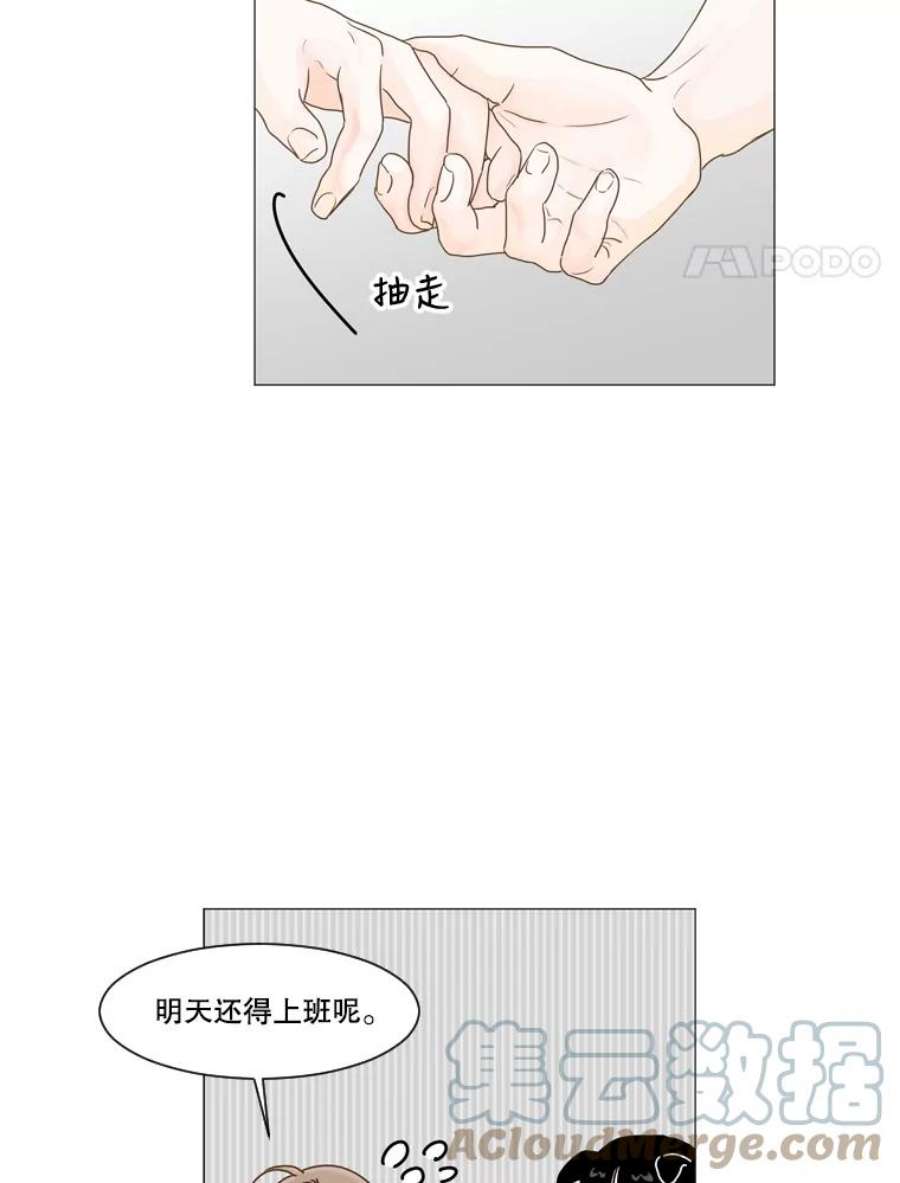 秘密关系17.悸动的心