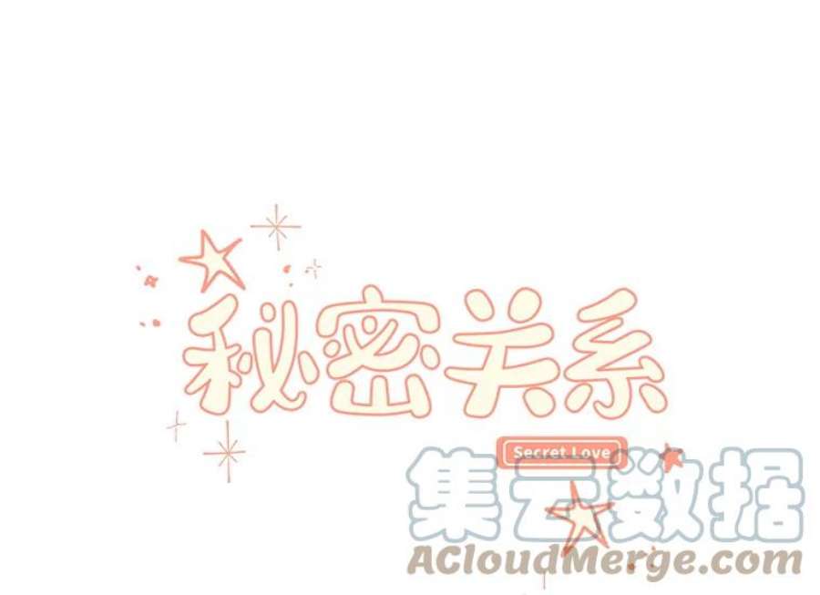 秘密关系17.悸动的心