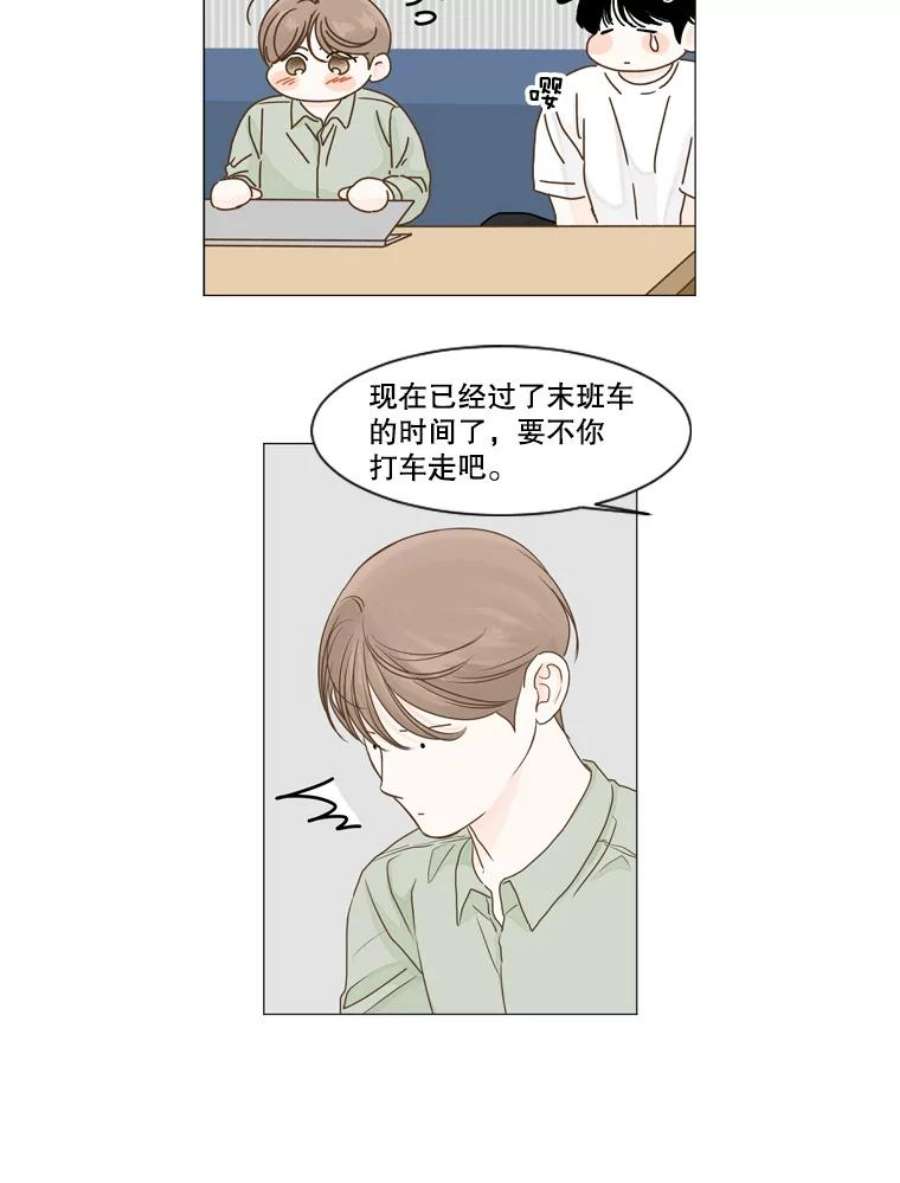 秘密关系17.悸动的心