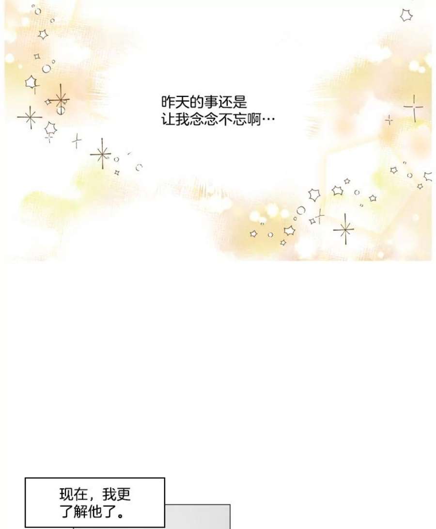 秘密关系17.悸动的心