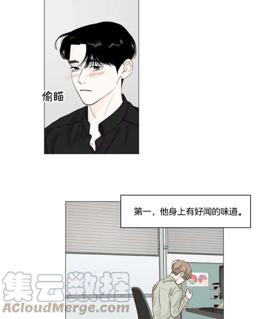 秘密关系17.悸动的心