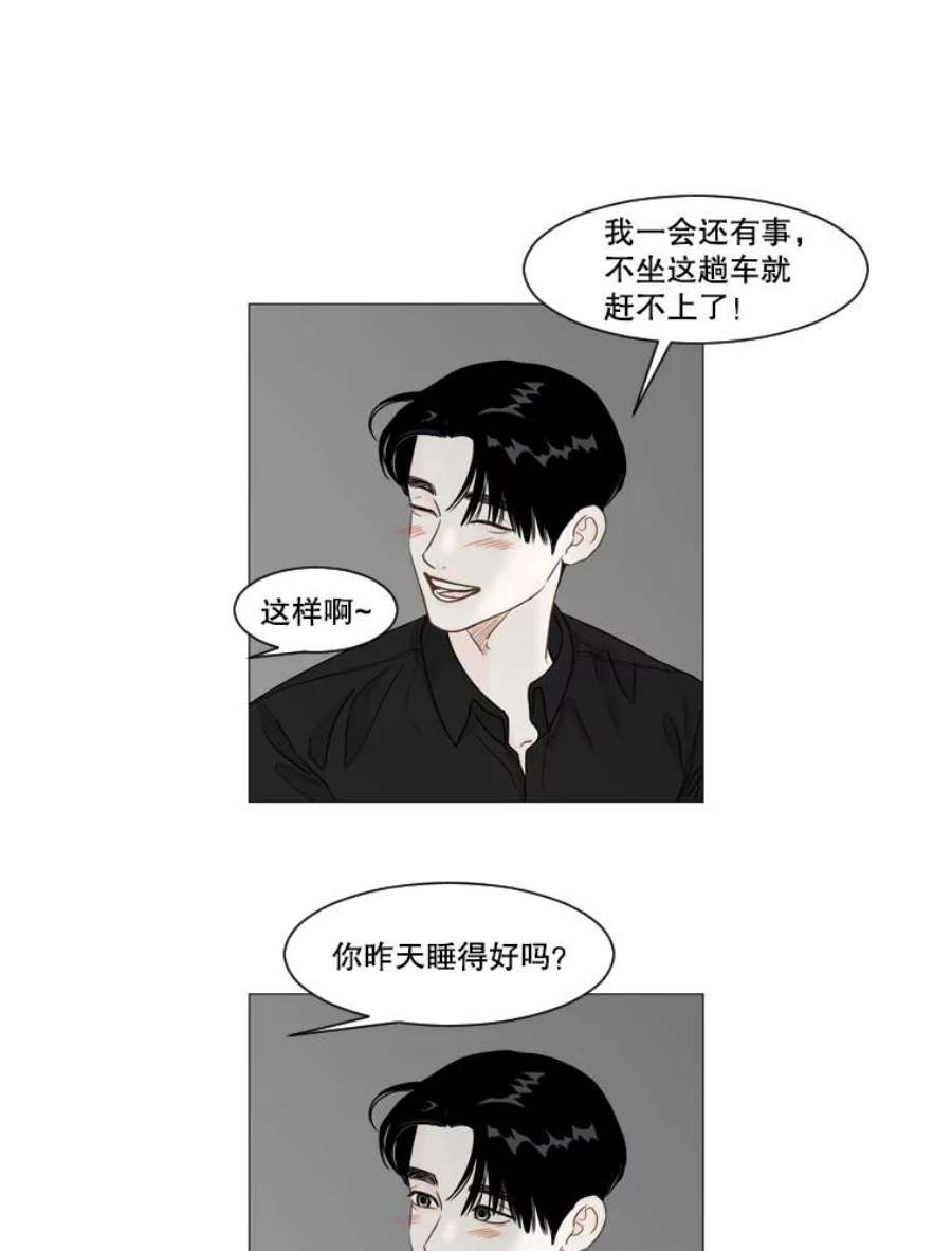 秘密关系17.悸动的心