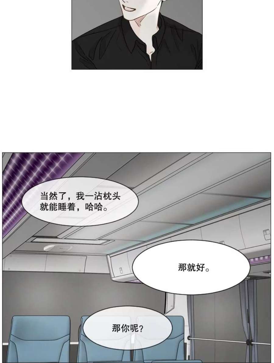 秘密关系17.悸动的心