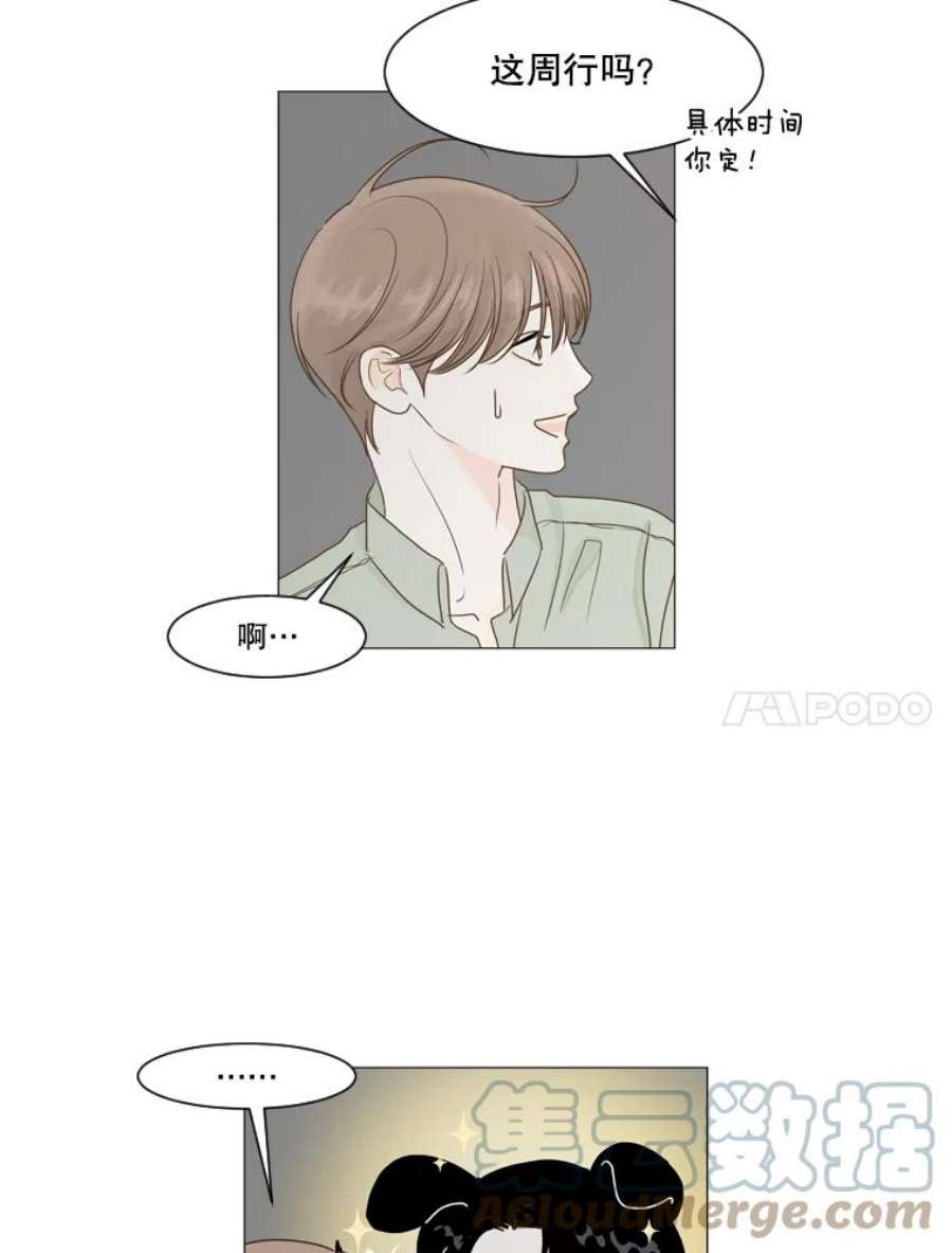 秘密关系17.悸动的心