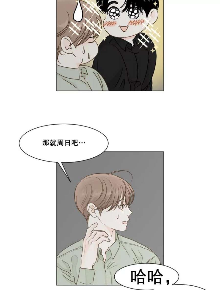 秘密关系17.悸动的心