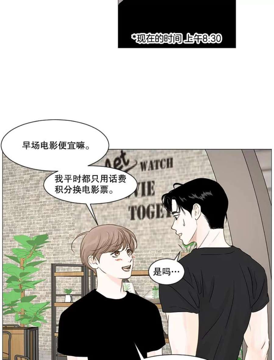 秘密关系18.悸动的心（2）