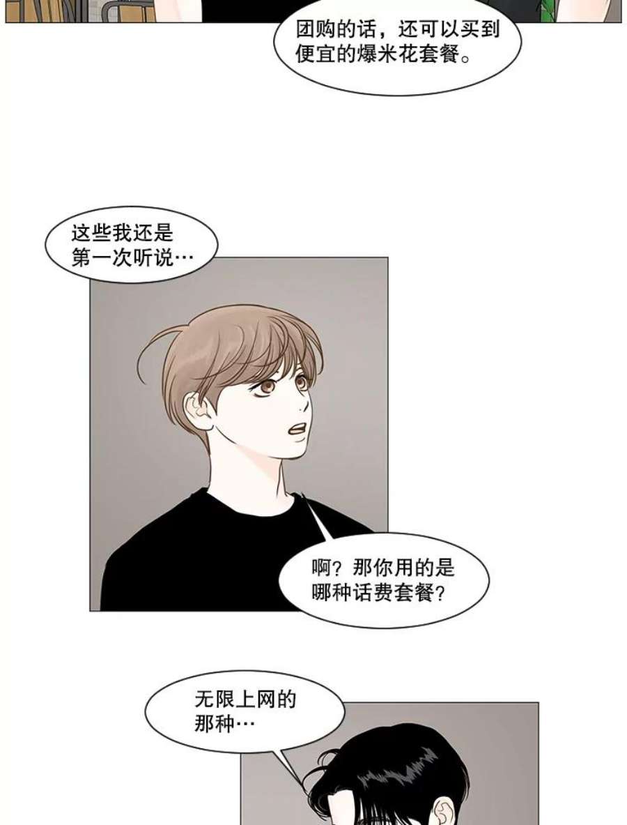 秘密关系18.悸动的心（2）