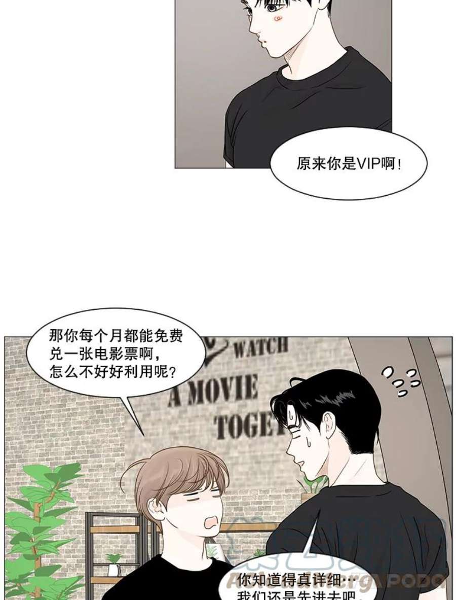 秘密关系18.悸动的心（2）