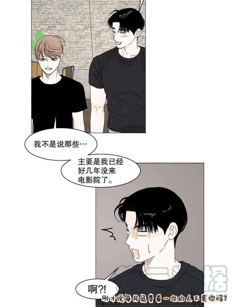 秘密关系18.悸动的心（2）