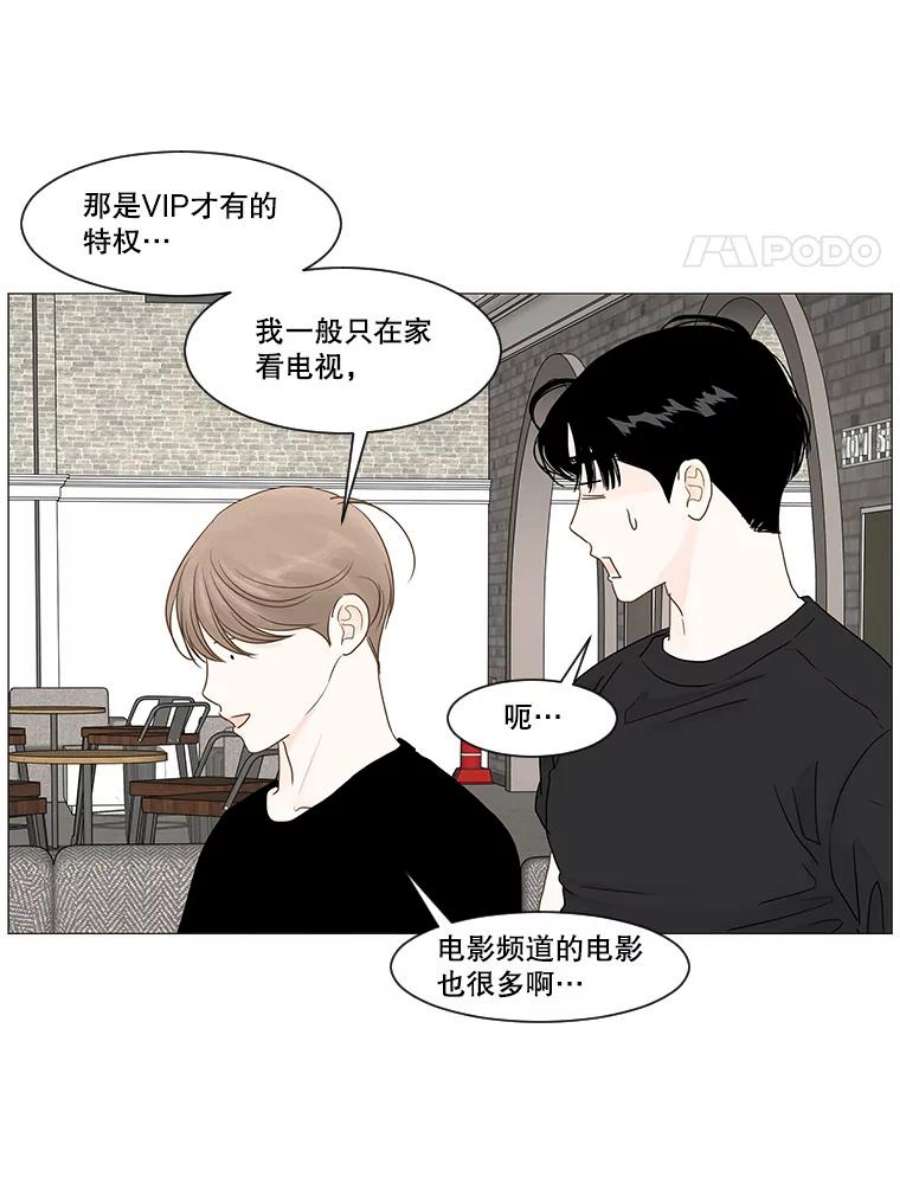 秘密关系18.悸动的心（2）