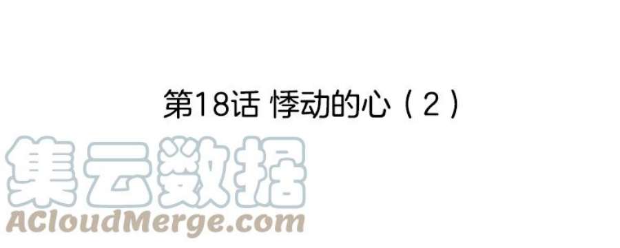 秘密关系18.悸动的心（2）