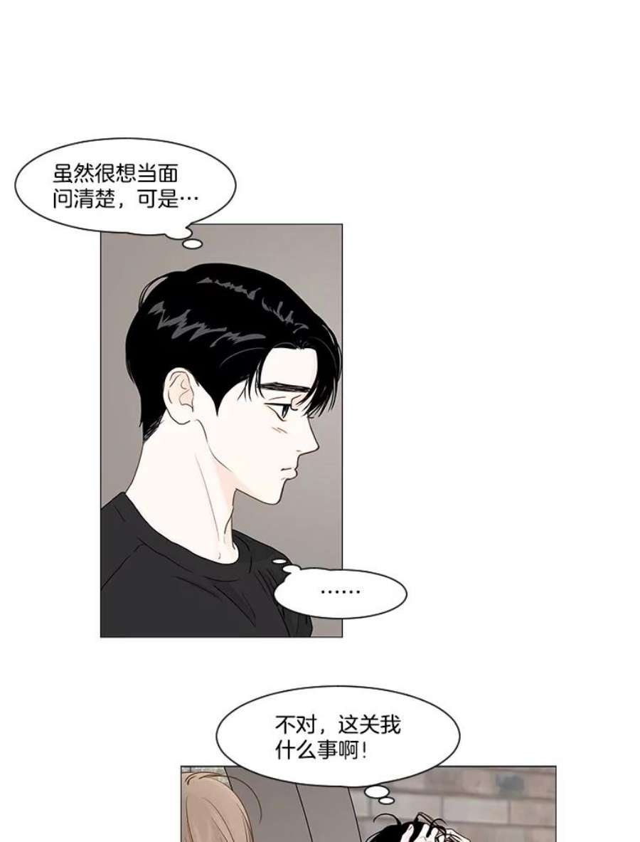 秘密关系18.悸动的心（2）