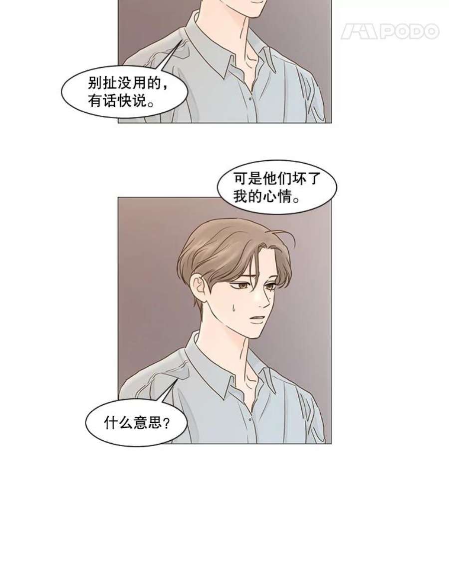 秘密关系18.悸动的心（2）