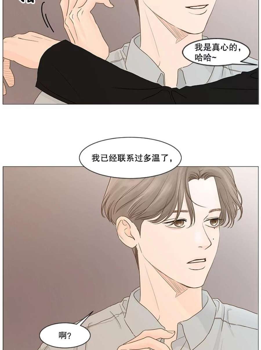 秘密关系18.悸动的心（2）