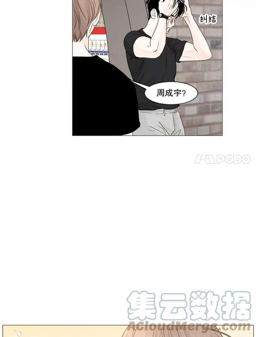 秘密关系18.悸动的心（2）