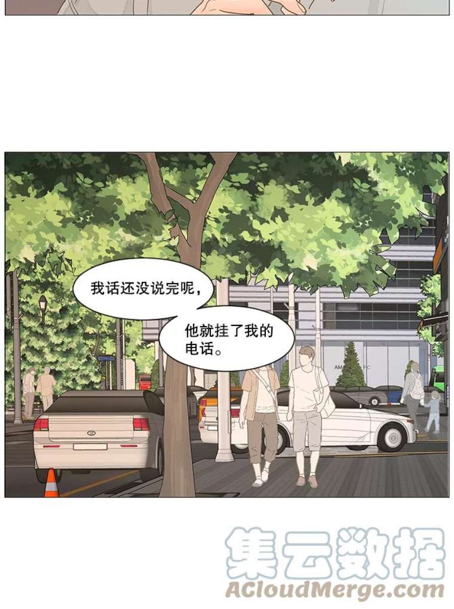 秘密关系18.悸动的心（2）