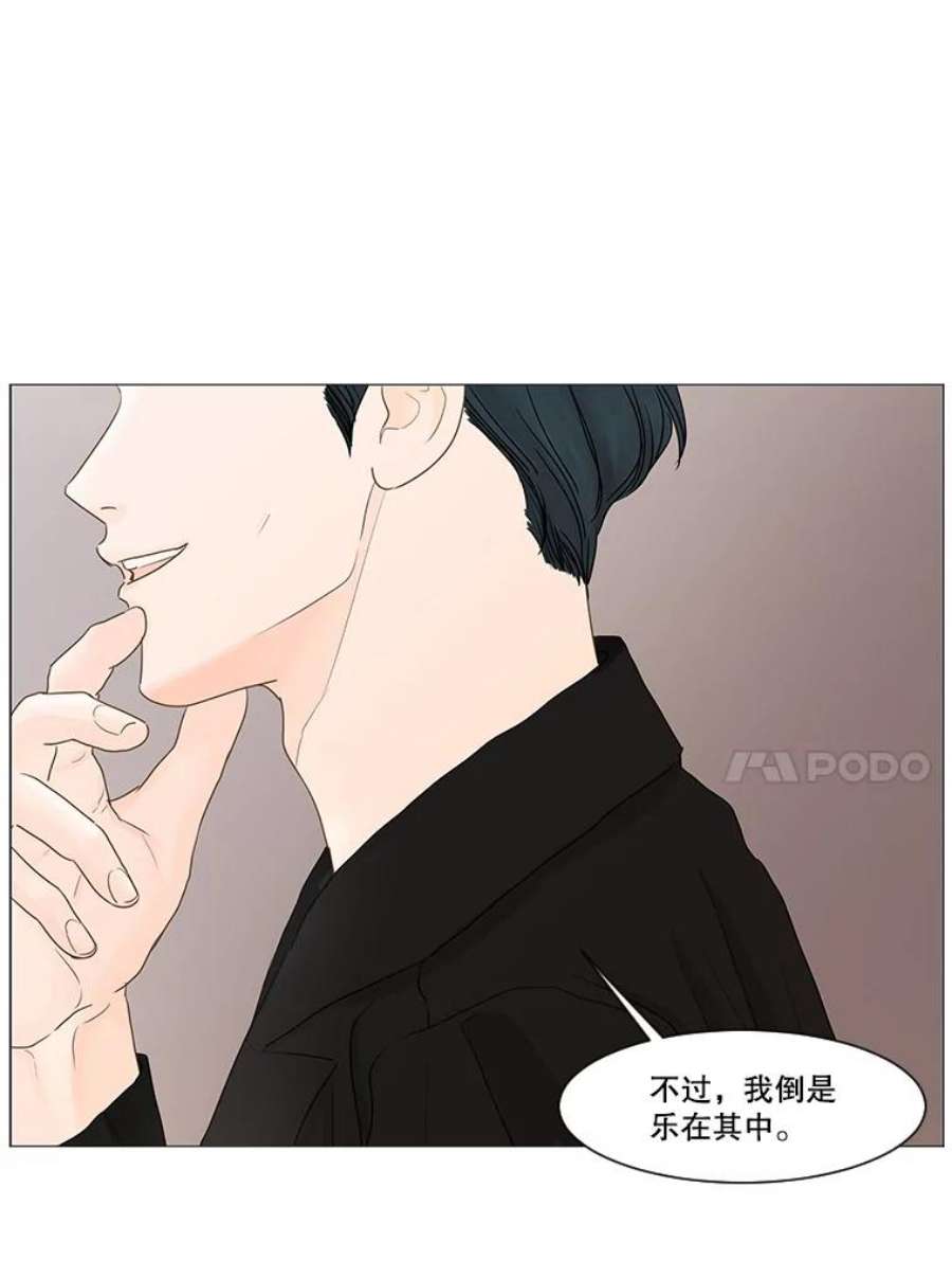 秘密关系18.悸动的心（2）