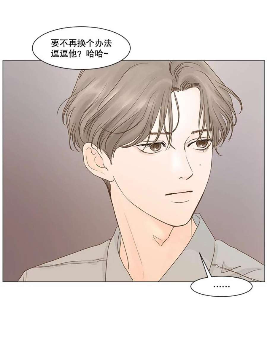 秘密关系18.悸动的心（2）