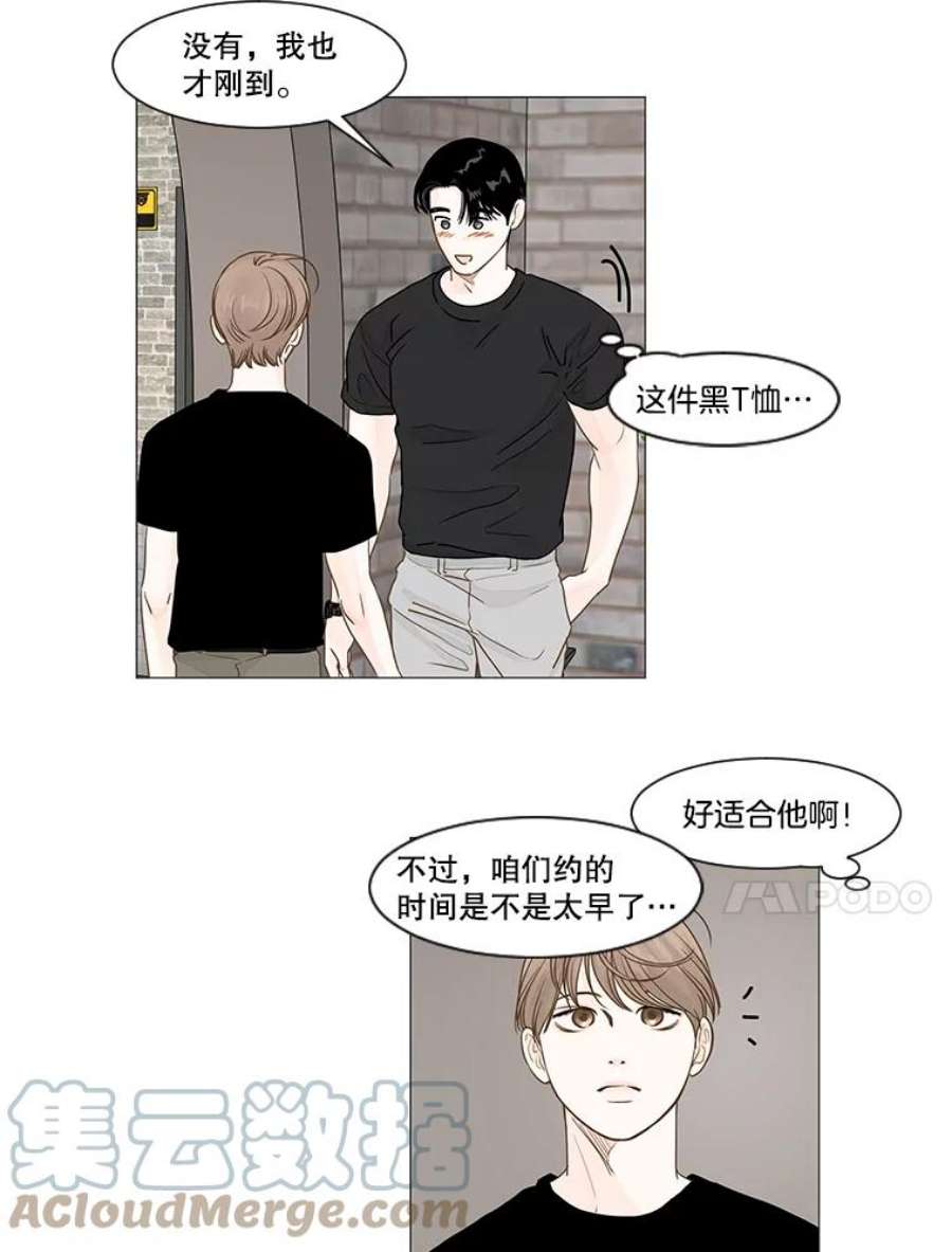 秘密关系18.悸动的心（2）