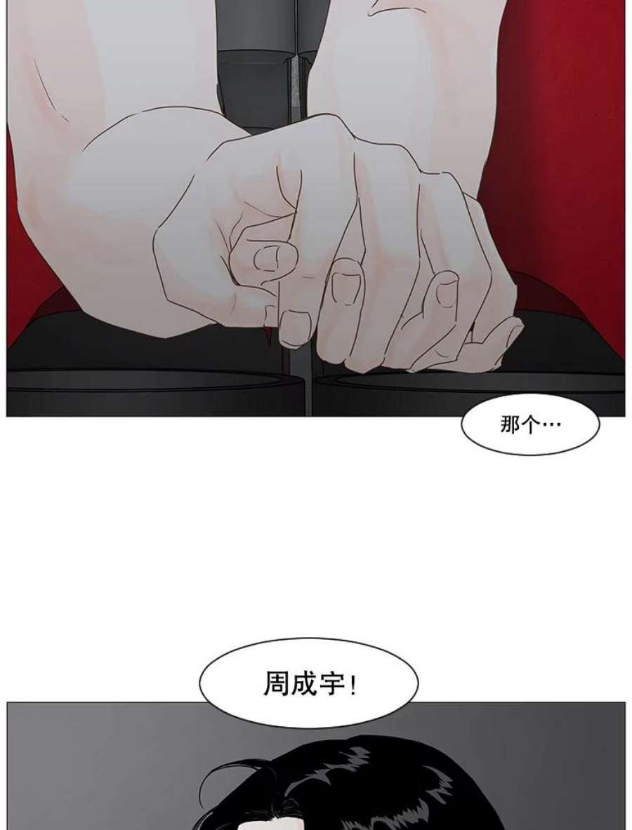 秘密关系19.悸动的心（3）