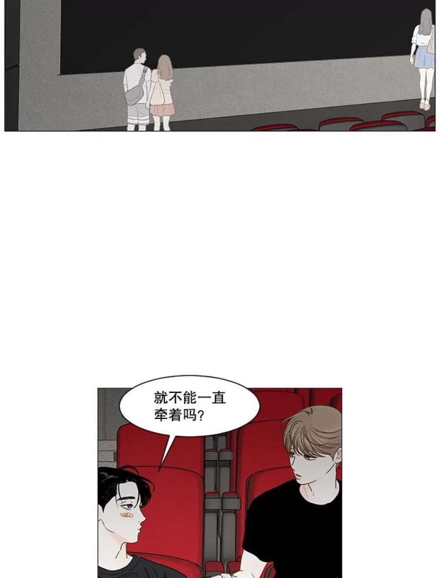 秘密关系19.悸动的心（3）