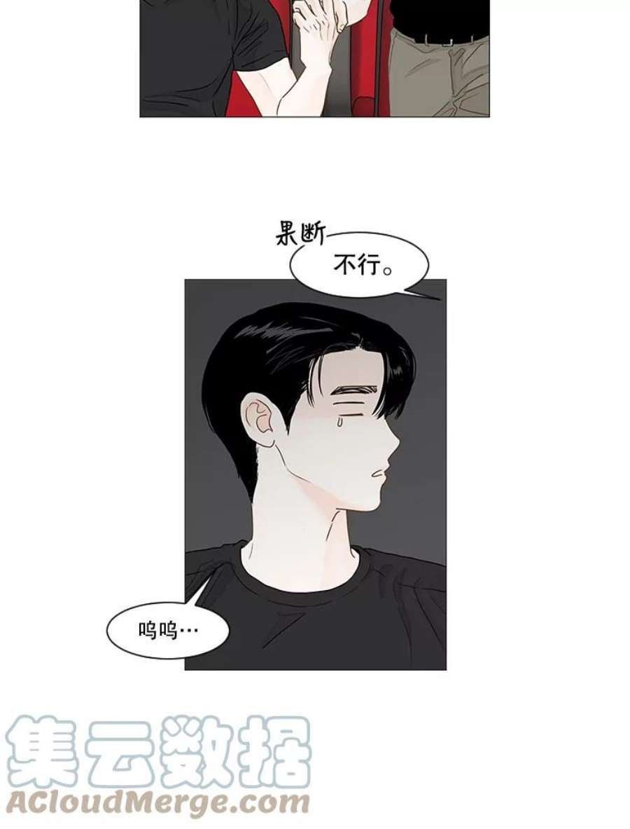 秘密关系19.悸动的心（3）