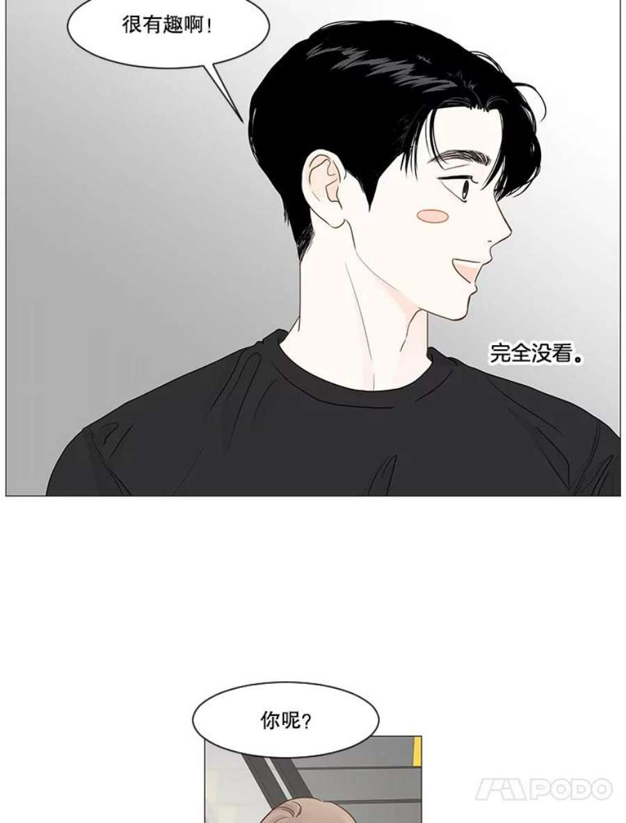 秘密关系19.悸动的心（3）