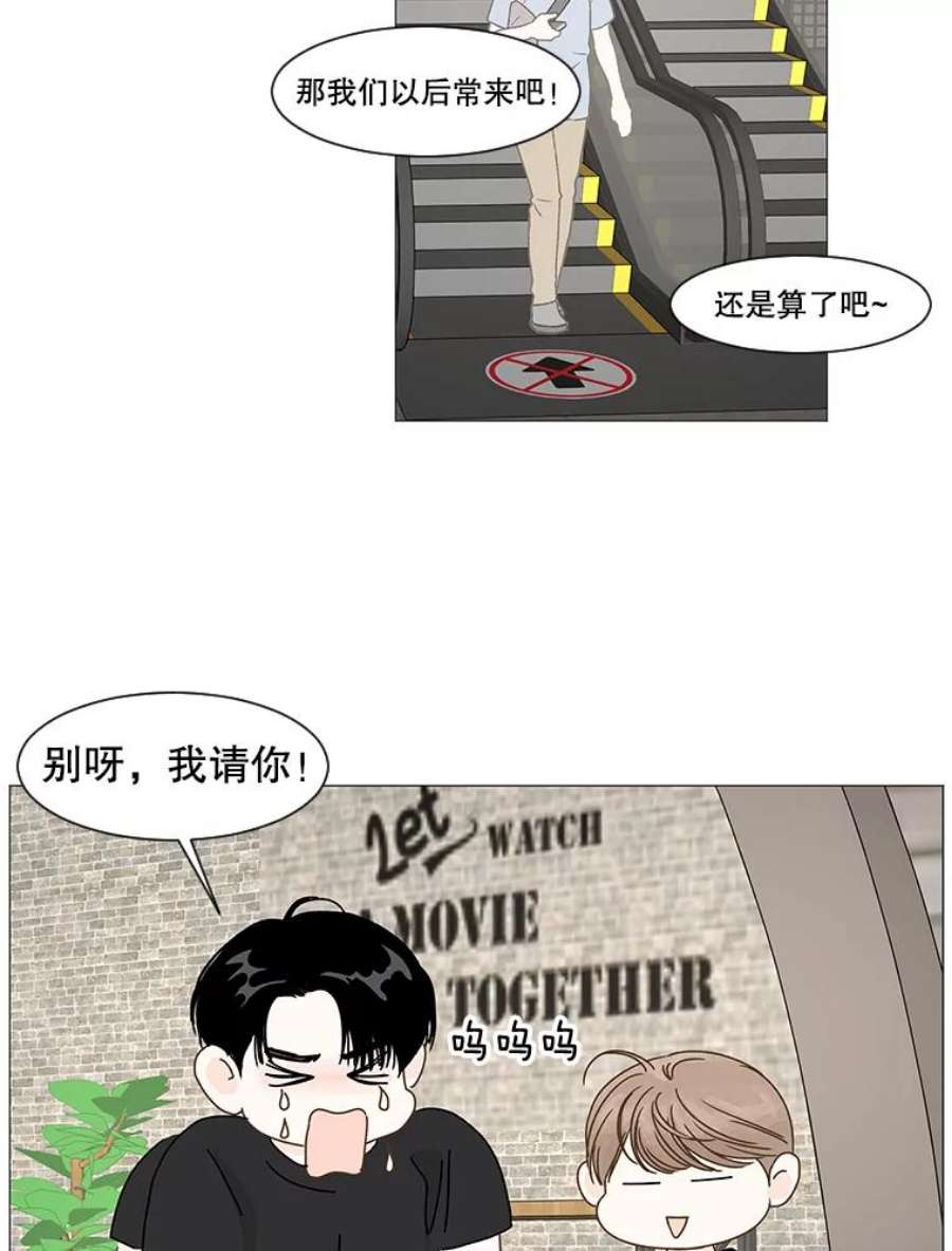 秘密关系19.悸动的心（3）