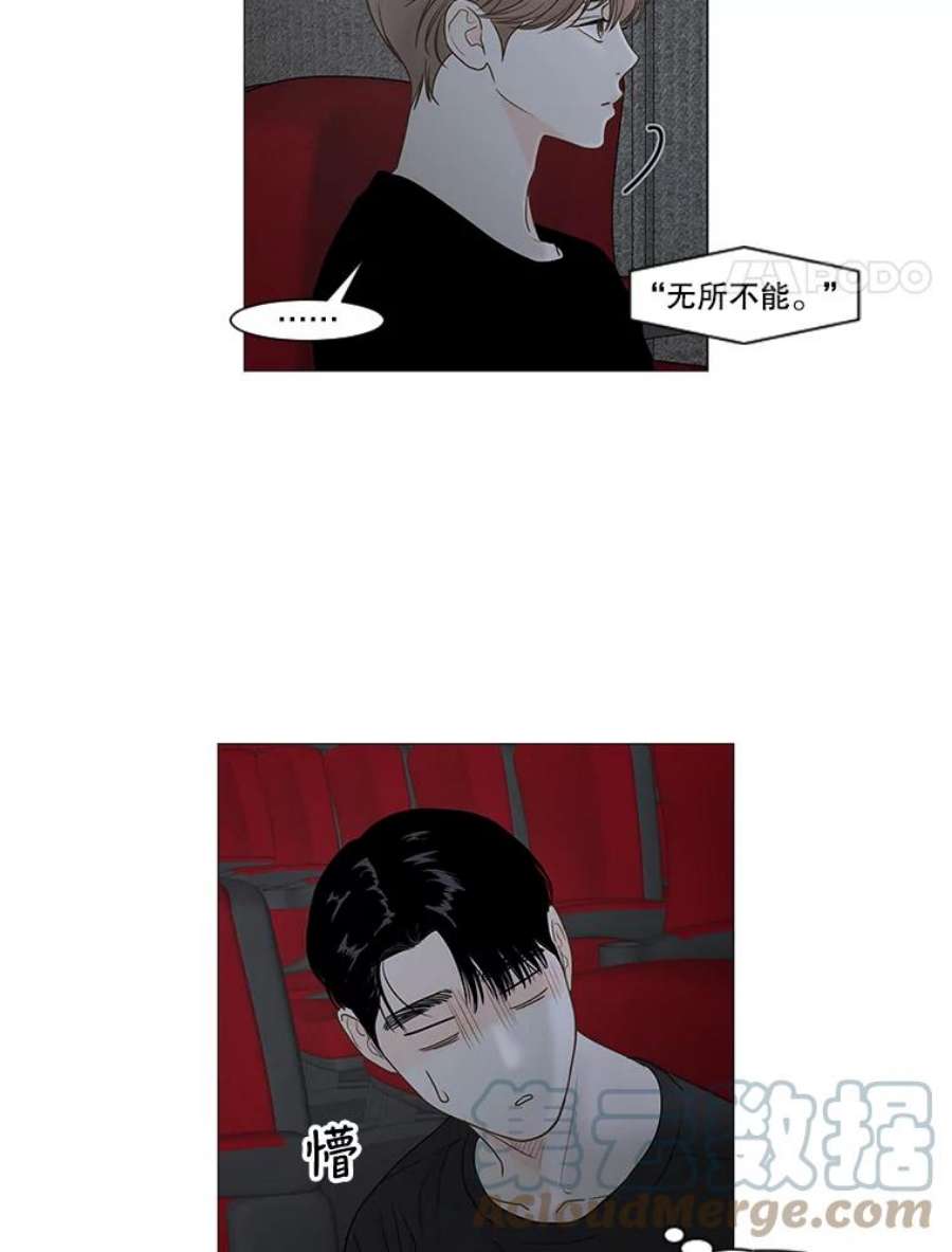 秘密关系19.悸动的心（3）