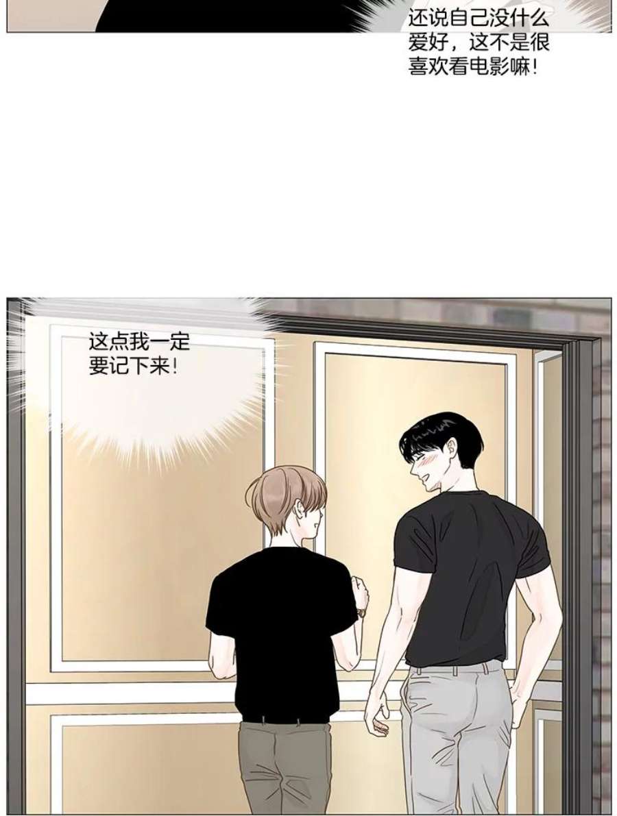 秘密关系19.悸动的心（3）